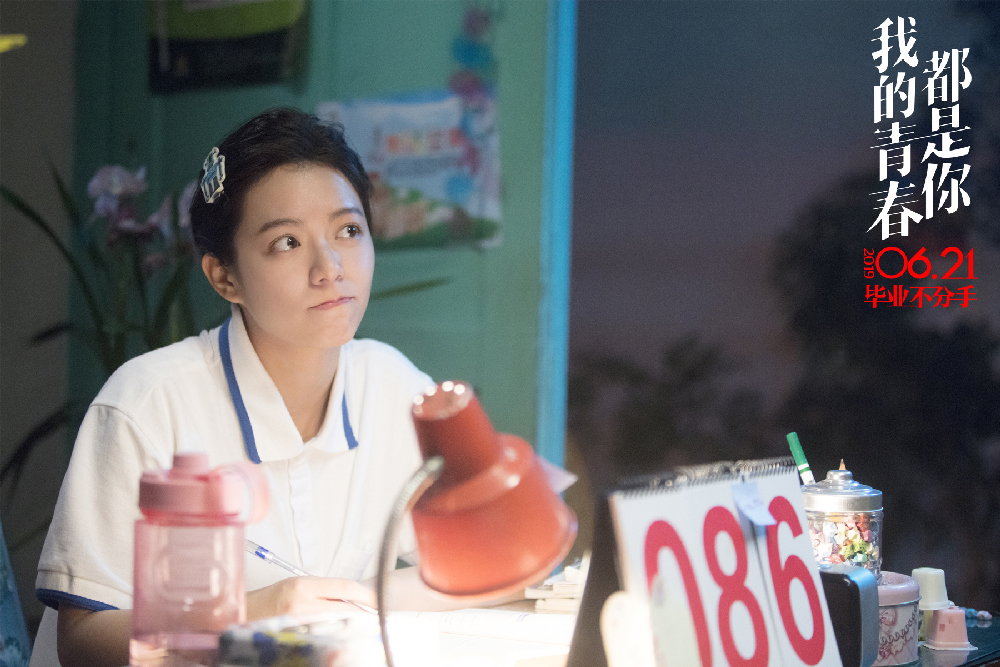 我的青春都是你
(2019)的剧照 我的青春都是你
(2019)的剧照