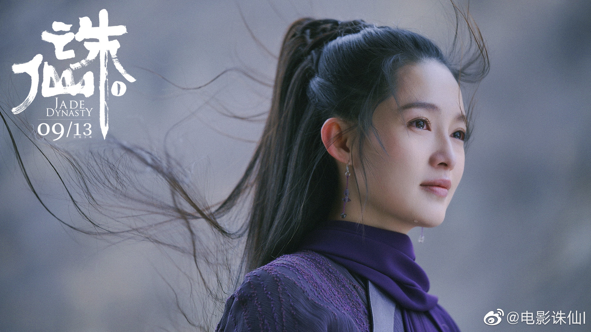 诛仙1(2019)的剧照 诛仙1(2019)的剧照