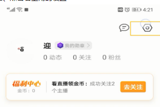 《QQ浏览器》怎么设置字体