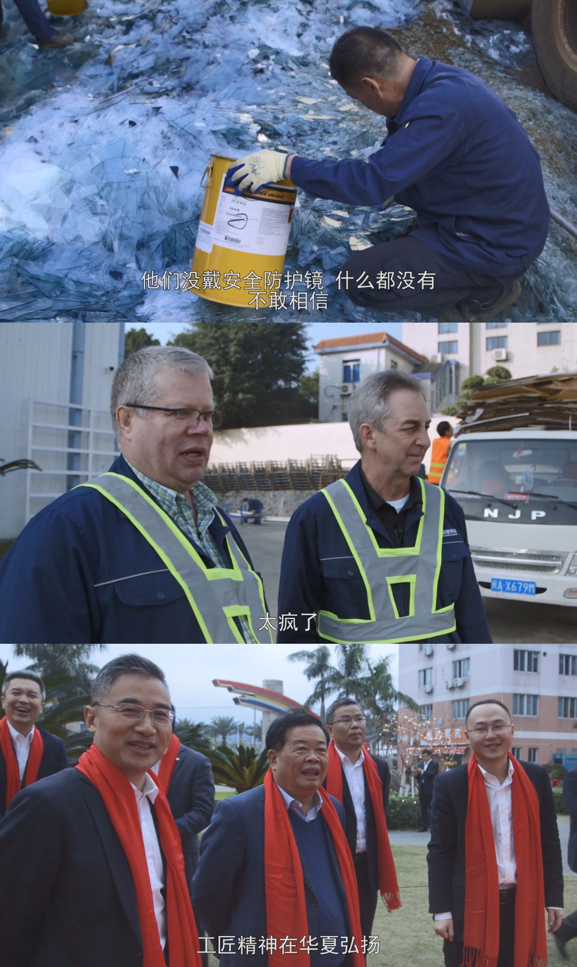 美国工厂(2019)的剧照 美国工厂(2019)的剧照