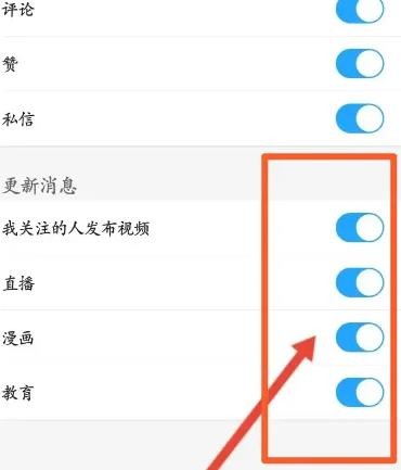 《土豆视频》怎么关闭消息推送