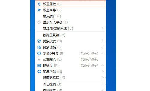 《搜狗输入法》怎么设置快捷短语