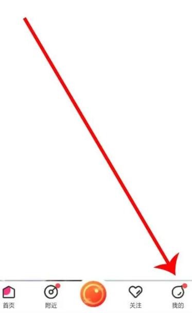 《花椒直播》怎么修改头像