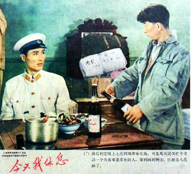 今天我休息
(1959)的剧照 今天我休息
(1959)的剧照