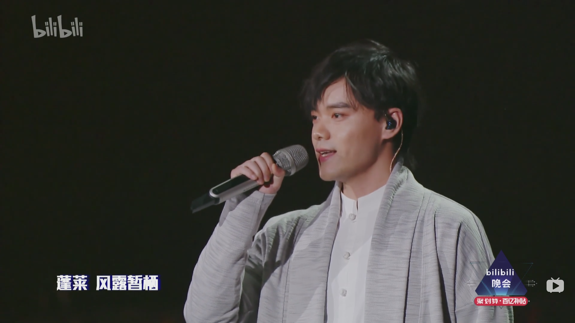 bilibili晚会二零一九最美的夜
(2019)的剧照 bilibili晚会二零一九最美的夜
(2019)的剧照