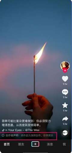 《抖音》违规者最高封禁多久能解封