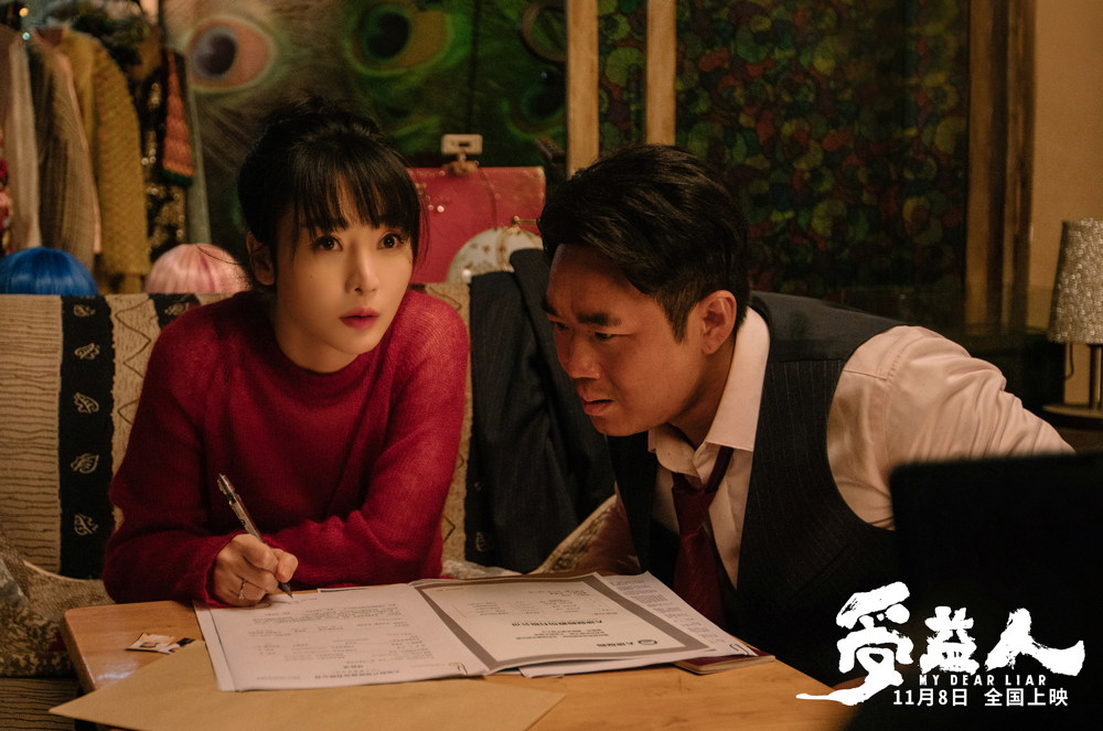 受益人
(2019)的剧照 受益人
(2019)的剧照