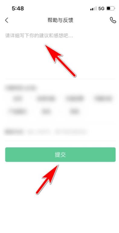 《爱奇艺小说》怎么反馈问题