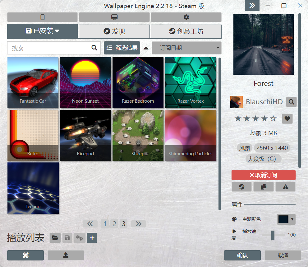 《Wallpaper Engine：壁纸引擎(小红车)》怎么打开所有分级