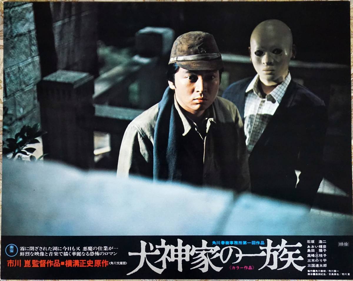 犬神家族(1976)的剧照 犬神家族(1976)的剧照