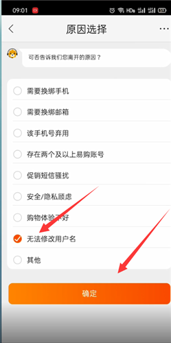 《苏宁易购》怎么注销用户