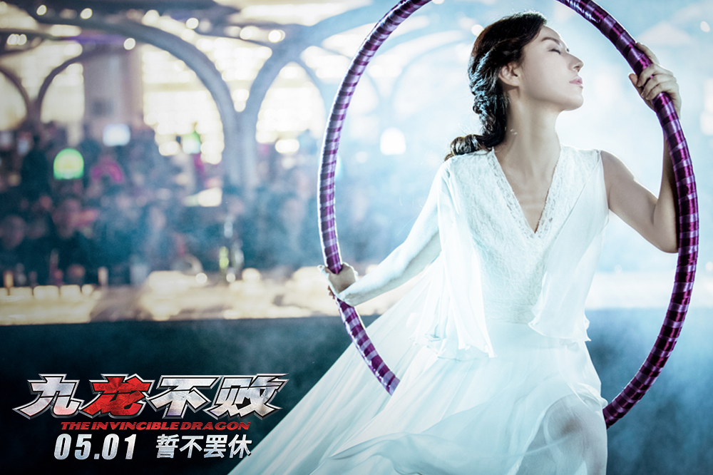 九龙不败(2019)的剧照 九龙不败(2019)的剧照