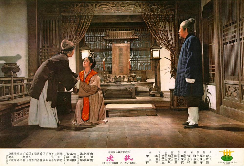 秋决
(1972)的剧照 秋决
(1972)的剧照