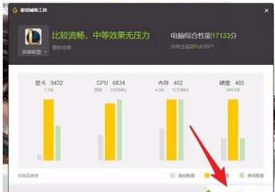 《WeGame》启动lol弹回客户端解决方法