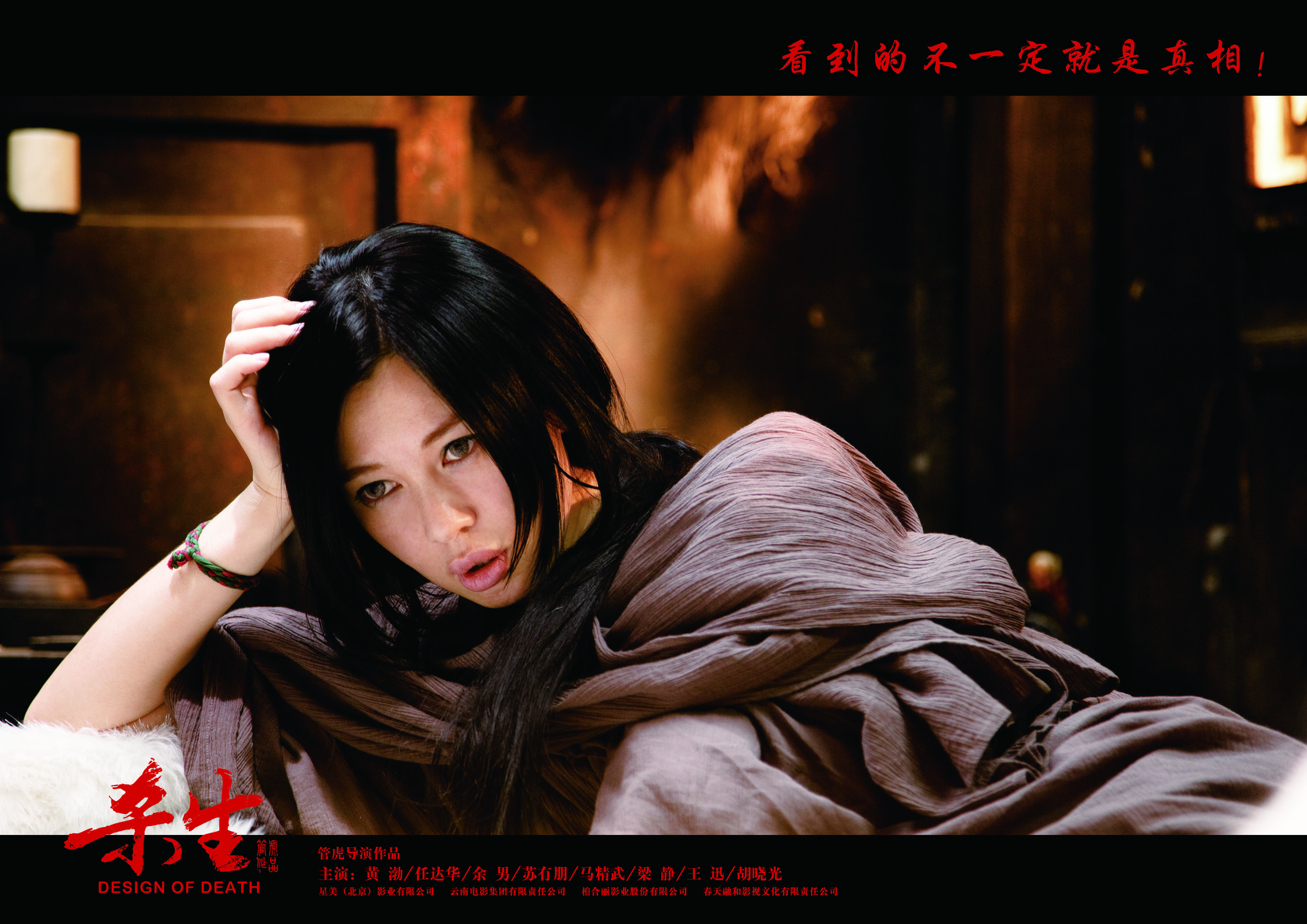 杀生
(2012)的剧照 杀生
(2012)的剧照