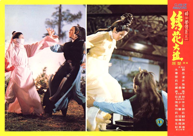 陆小凤传奇之绣花大盗(1978)的剧照 陆小凤传奇之绣花大盗(1978)的剧照