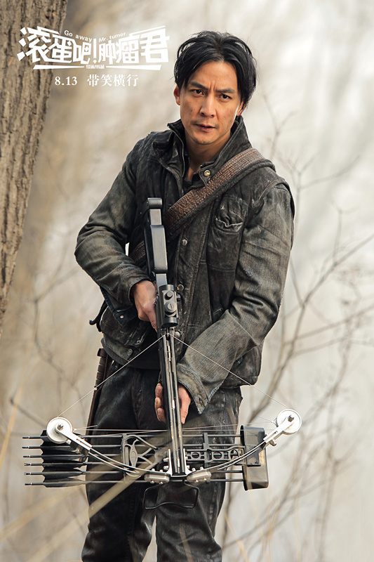 滚蛋吧!肿瘤君
(2015)的剧照 滚蛋吧!肿瘤君
(2015)的剧照