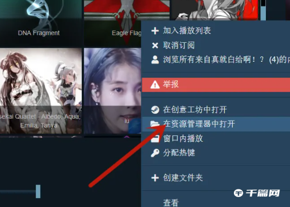 《Wallpaper Engine：壁纸引擎》怎么看视频