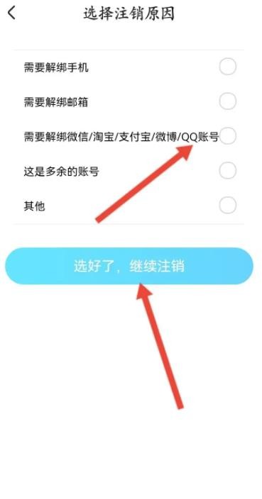 《土豆视频》怎么注销账号