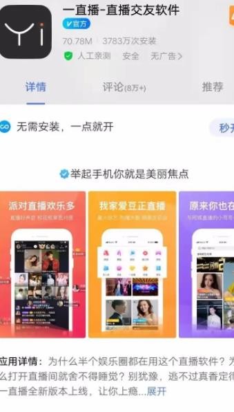 《一直播》怎么设置隐私