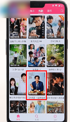 《韩剧tv》怎么调清晰度