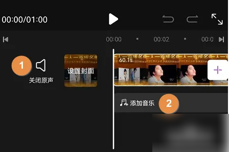 《花瓣剪辑》怎么去掉原声