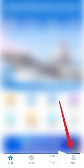 《辽事通》怎么修改登录密码