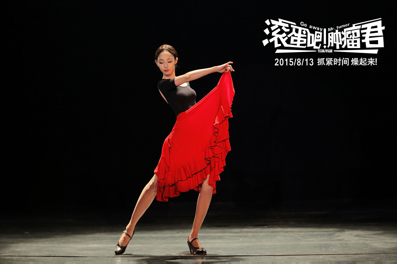 滚蛋吧!肿瘤君
(2015)的剧照 滚蛋吧!肿瘤君
(2015)的剧照