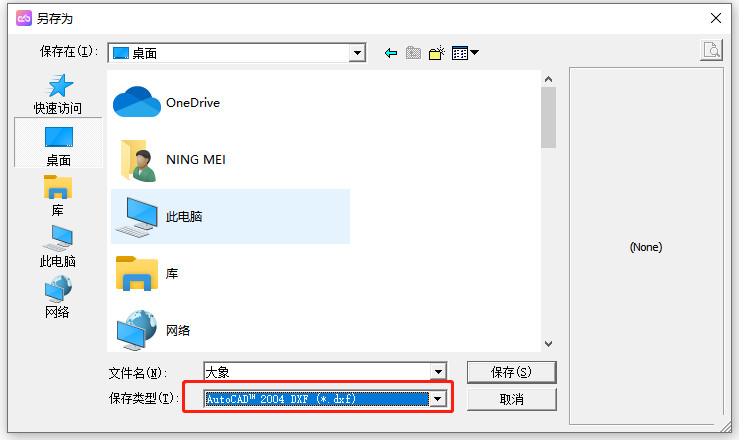 《金舟CAD编辑器》图片文件怎样转成CAD文件