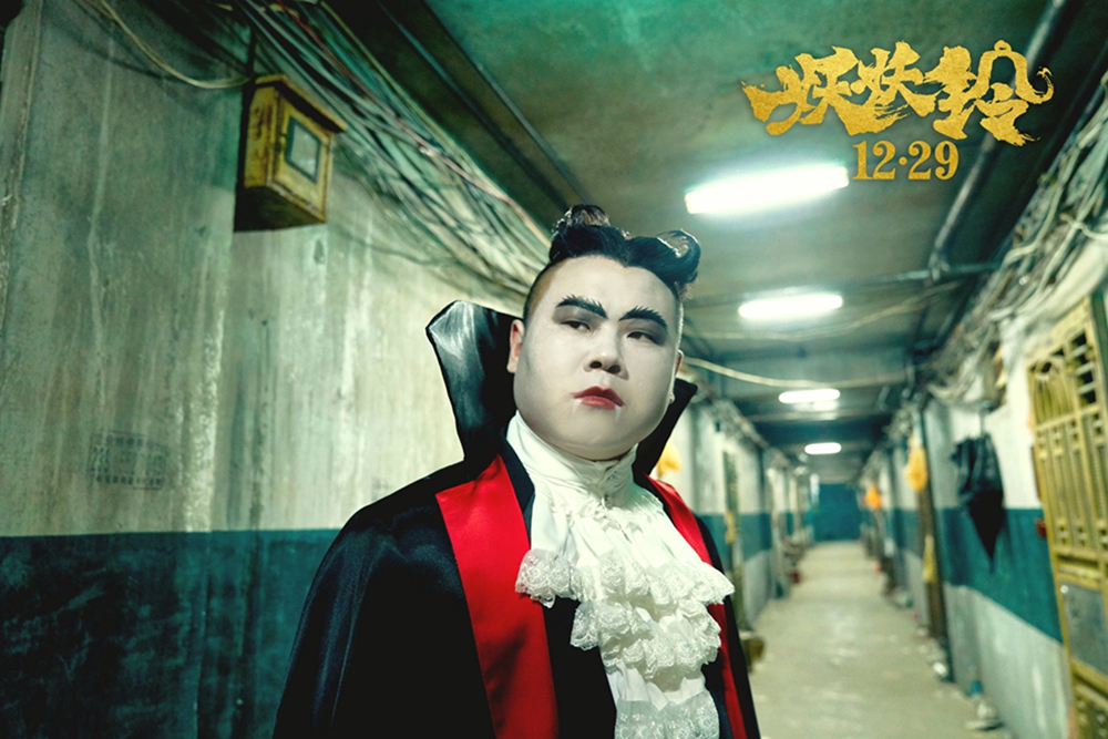 妖铃铃
(2017)的剧照 妖铃铃
(2017)的剧照