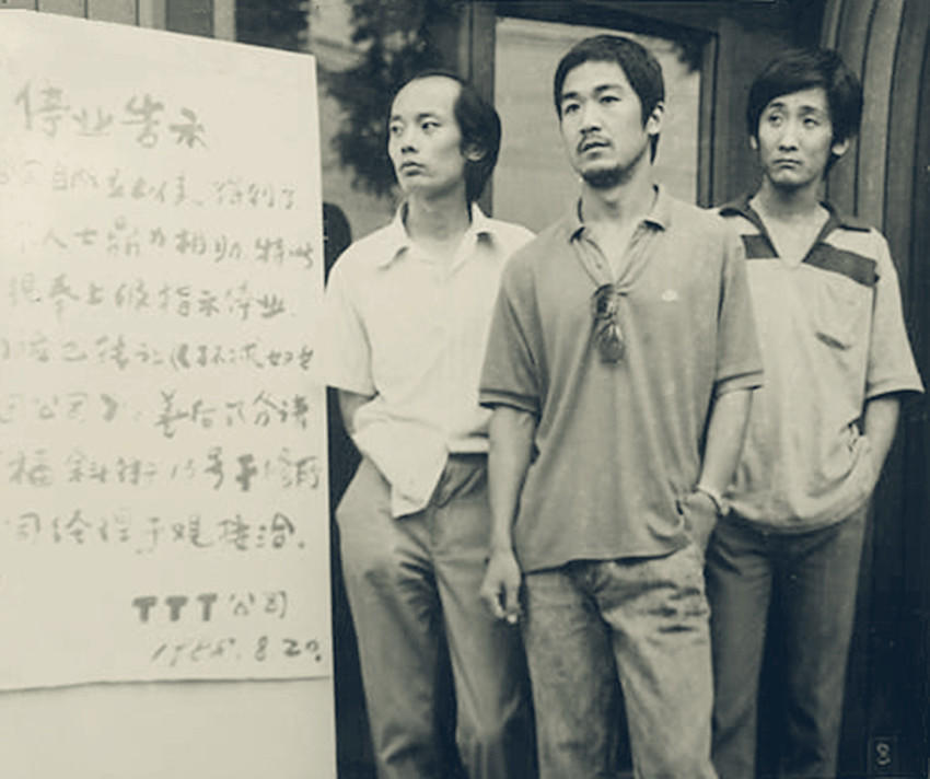 顽主
(1988)的剧照 顽主
(1988)的剧照