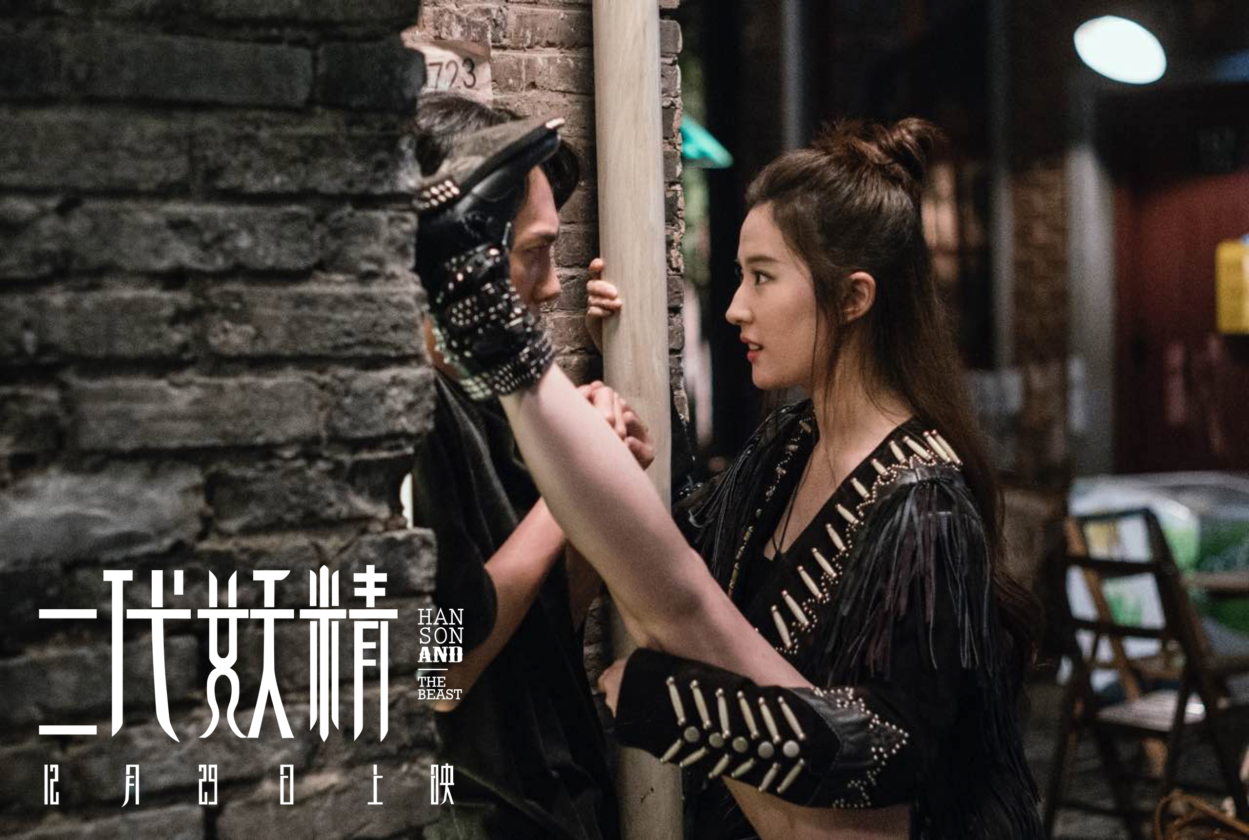 二代妖精之今生有幸
(2017)的剧照 二代妖精之今生有幸
(2017)的剧照