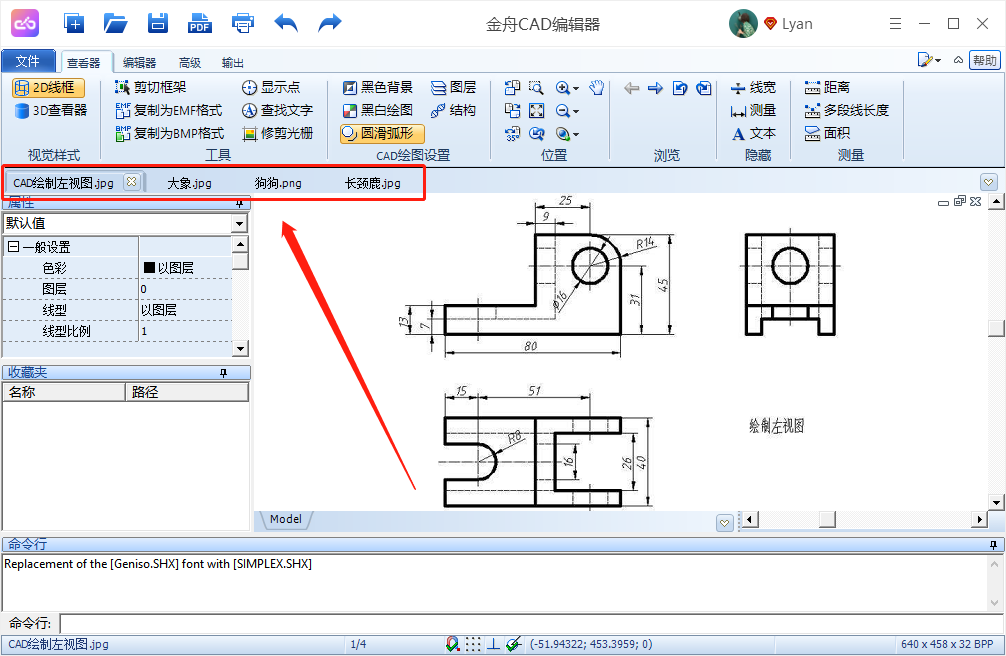 《金舟CAD编辑器》图片文件怎样转成CAD文件