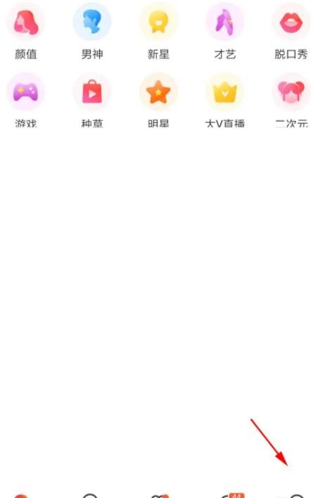 《一直播》怎么实名认证