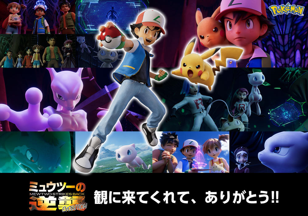 宝可梦:超梦的逆袭(2019)的剧照 宝可梦:超梦的逆袭(2019)的剧照