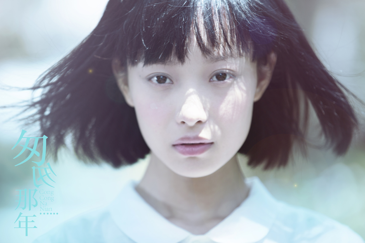 匆匆那年
(2014)的剧照 匆匆那年
(2014)的剧照