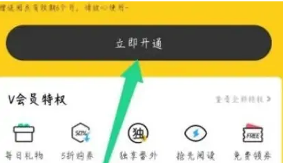 《腾讯动漫》怎么快速升级