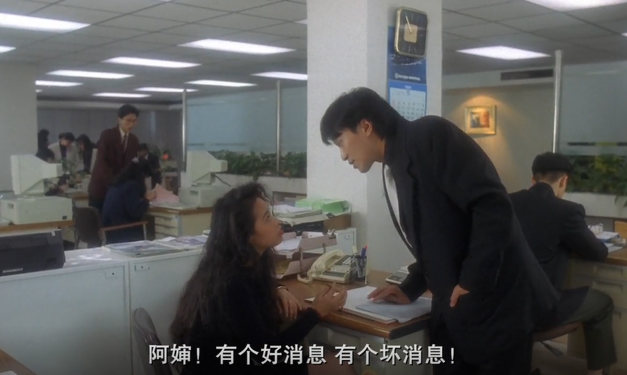 整蛊专家(1991)的剧照 整蛊专家(1991)的剧照