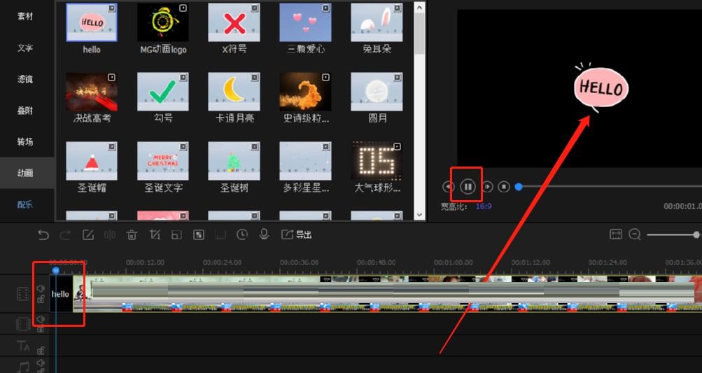 《迅捷视频转换器》如何添加动画片头
