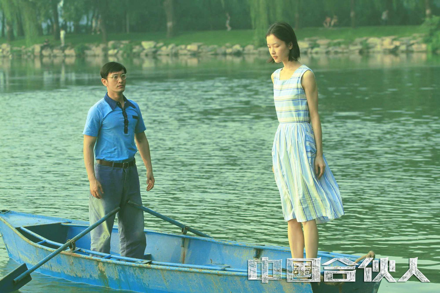 中国合伙人
(2013)的剧照 中国合伙人
(2013)的剧照