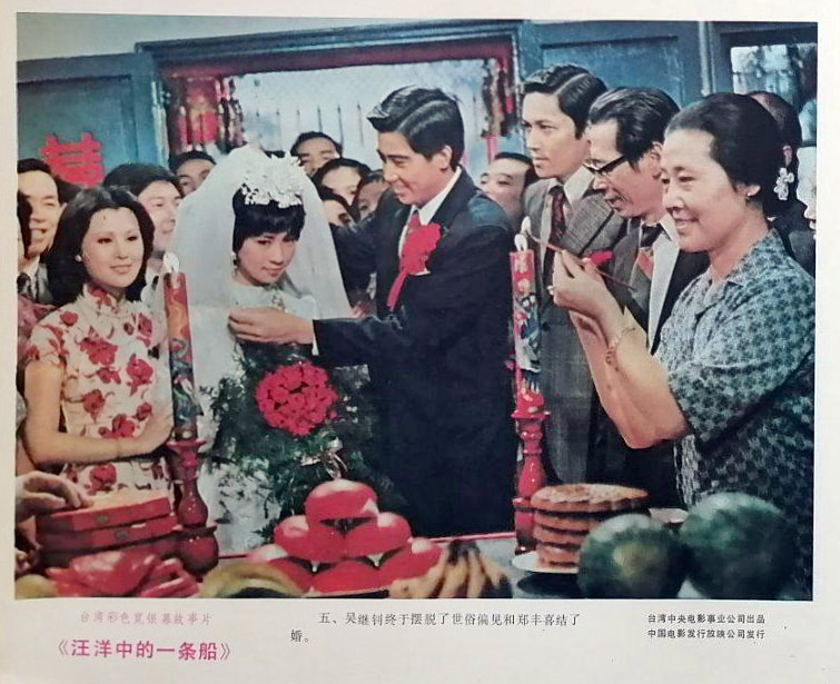 汪洋中的一条船(1978)的剧照 汪洋中的一条船(1978)的剧照