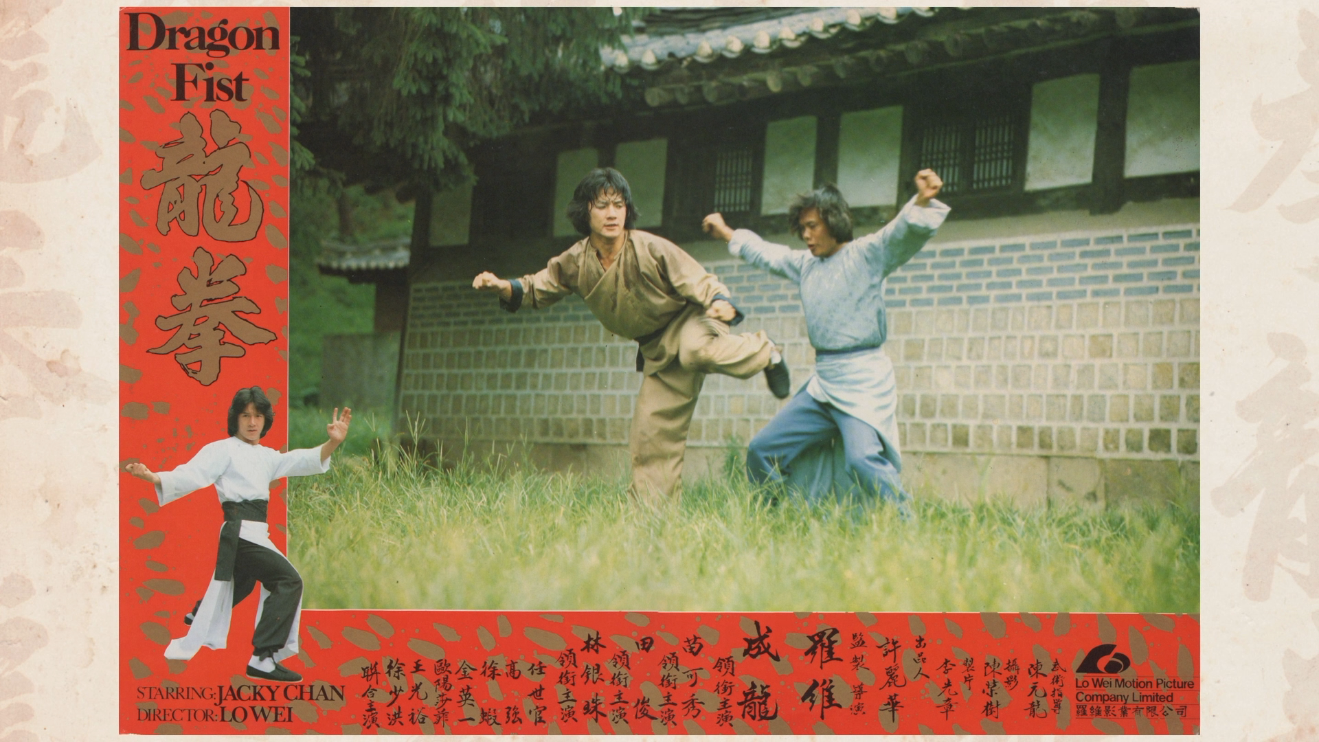 龙拳(1979)的剧照 龙拳(1979)的剧照
