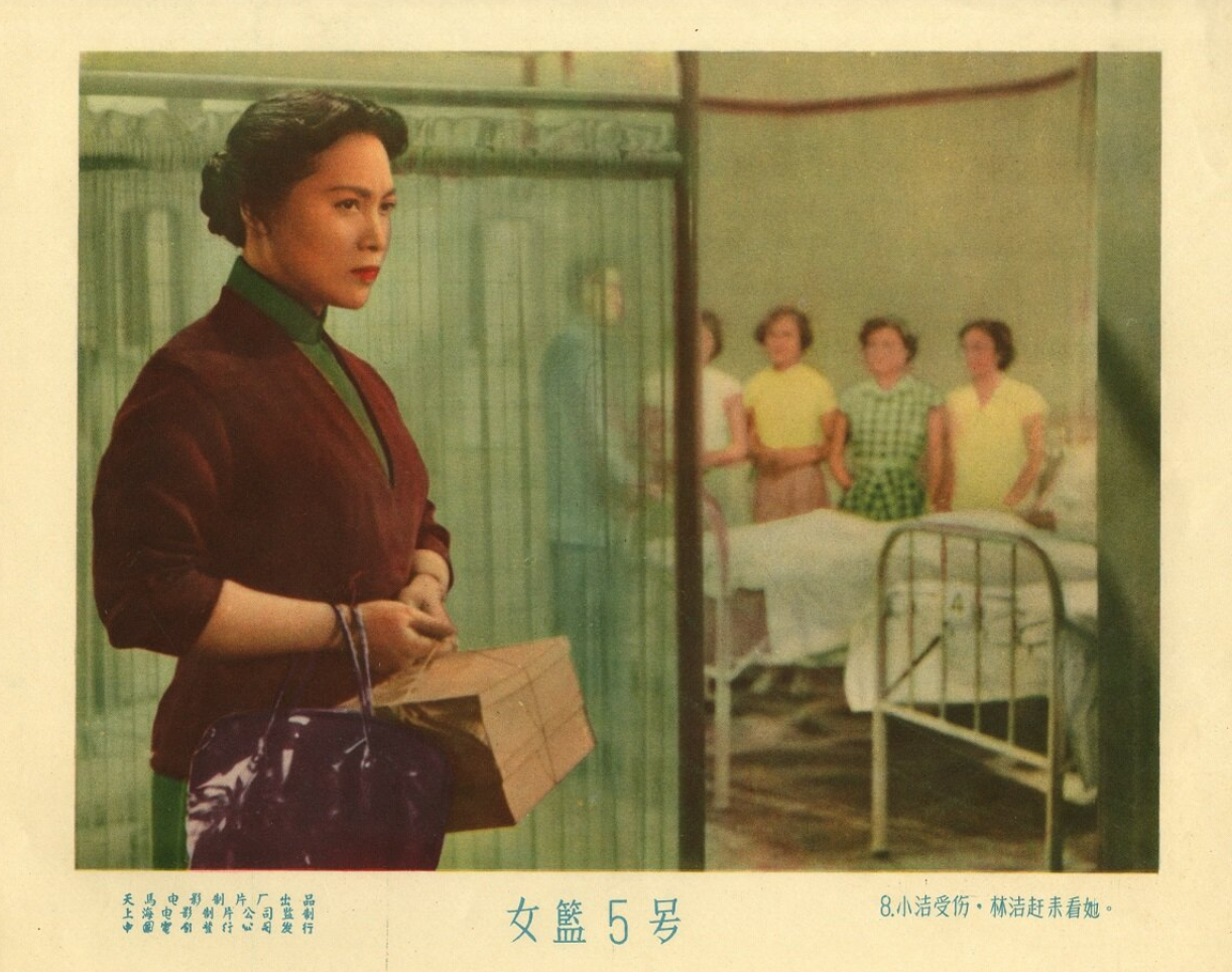 女篮5号
(1958)的剧照 女篮5号
(1958)的剧照