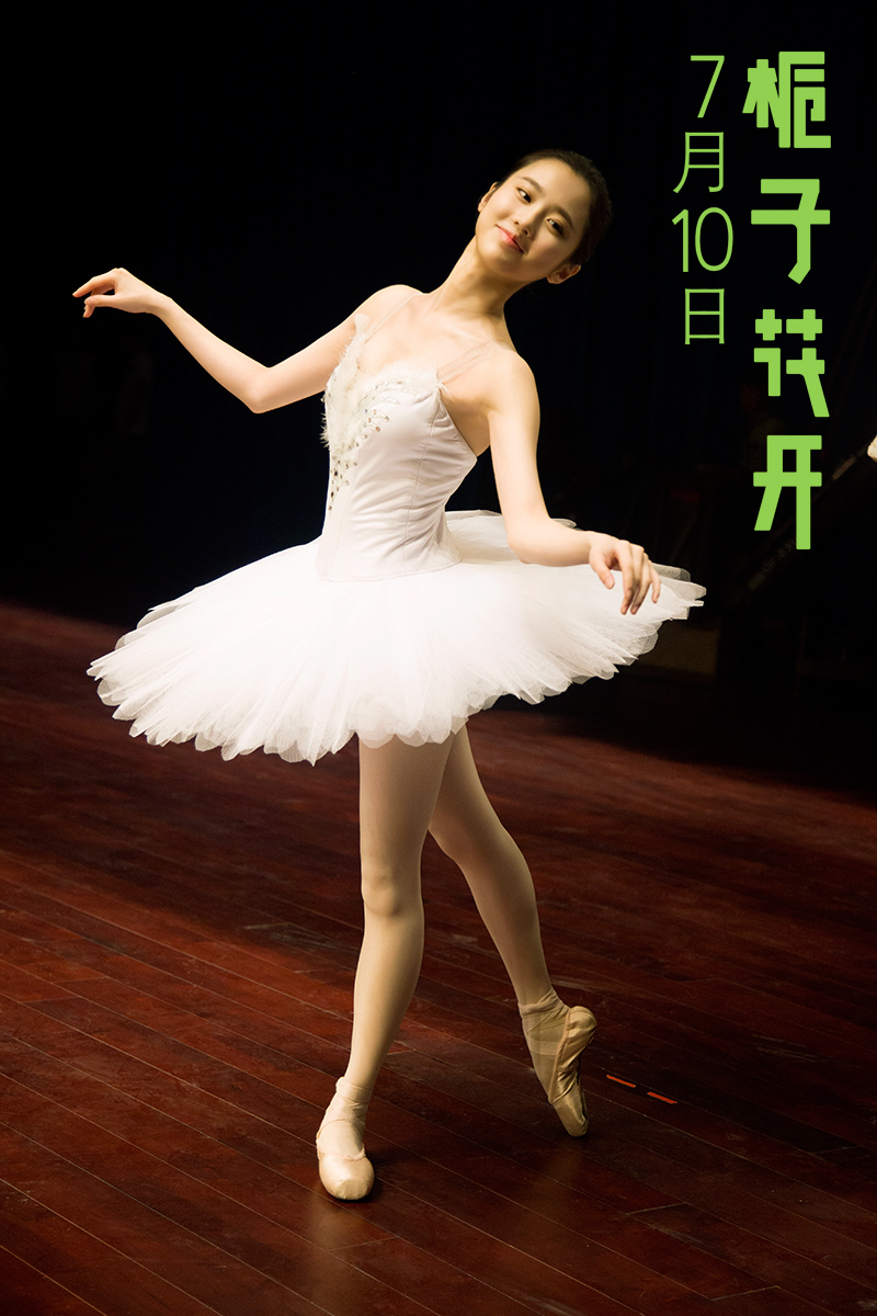 栀子花开
(2015)的剧照 栀子花开
(2015)的剧照