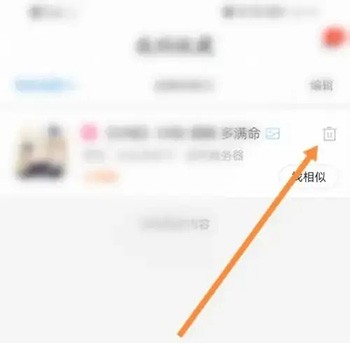 《交易猫》怎么取消收藏