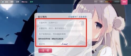 e站怎么注册账号