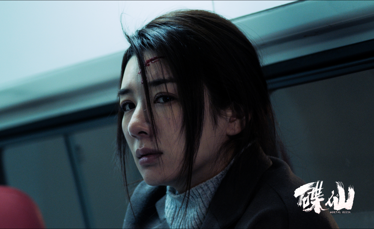 碟仙
(2019)的剧照 碟仙
(2019)的剧照