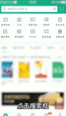 《百度文库》怎么免费复制