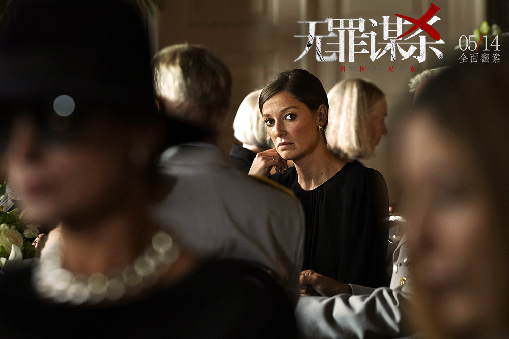 无罪谋杀:科林尼案(2019)的剧照 无罪谋杀:科林尼案(2019)的剧照