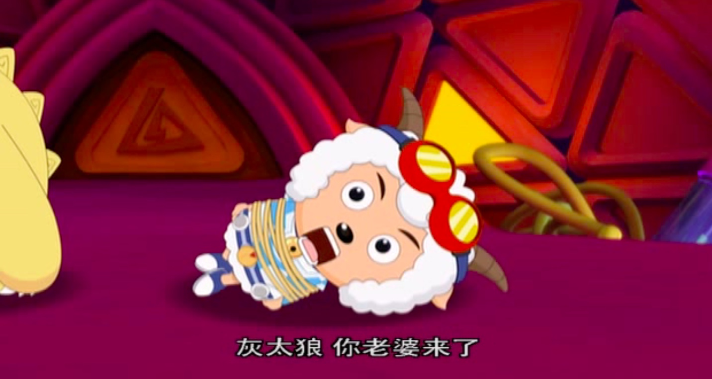 喜羊羊与灰太狼之牛气冲天
(2009)的剧照 喜羊羊与灰太狼之牛气冲天
(2009)的剧照